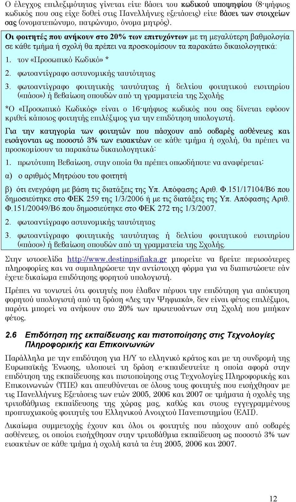 φωτοαντίγραφο αστυνοµικής ταυτότητας 3.