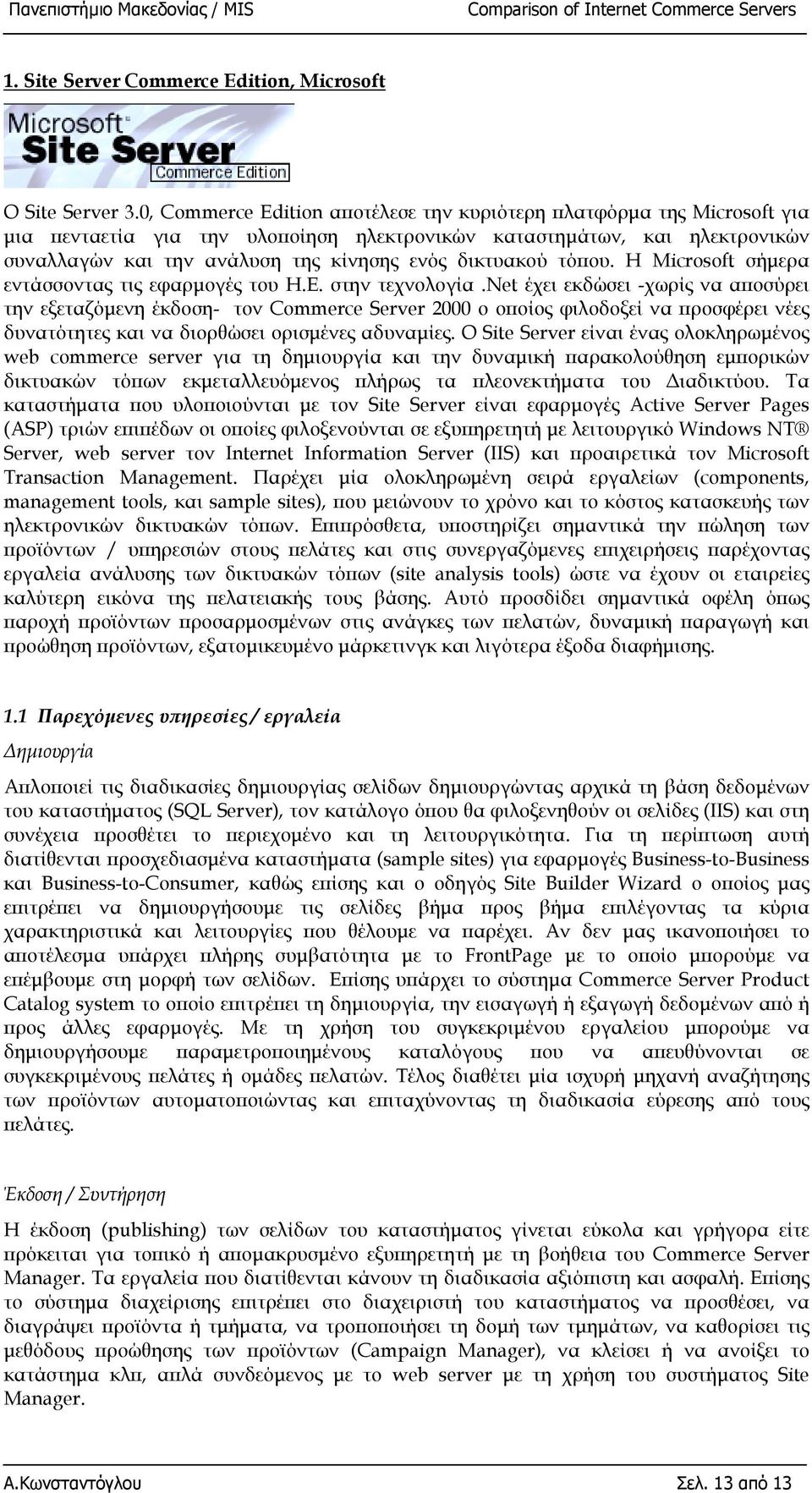 δικτυακού τόπου. Η Microsoft σήµερα εντάσσοντας τις εφαρµογές του Η.Ε. στην τεχνολογία.