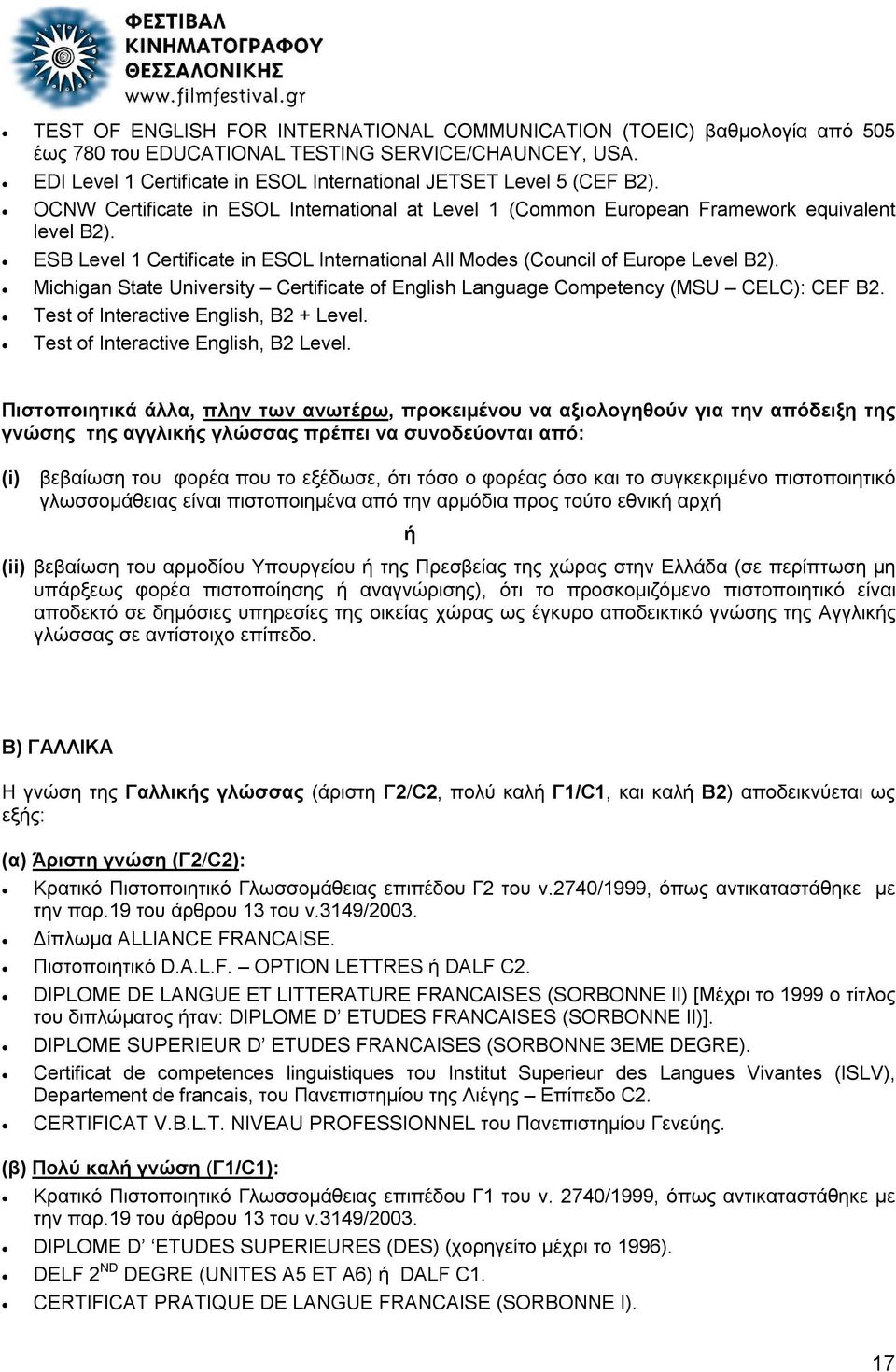 Michigan State University Certificate of English Language Competency (MSU CELC): CEF B2. Test of Interactive English, B2 + Level. Test of Interactive English, B2 Level.