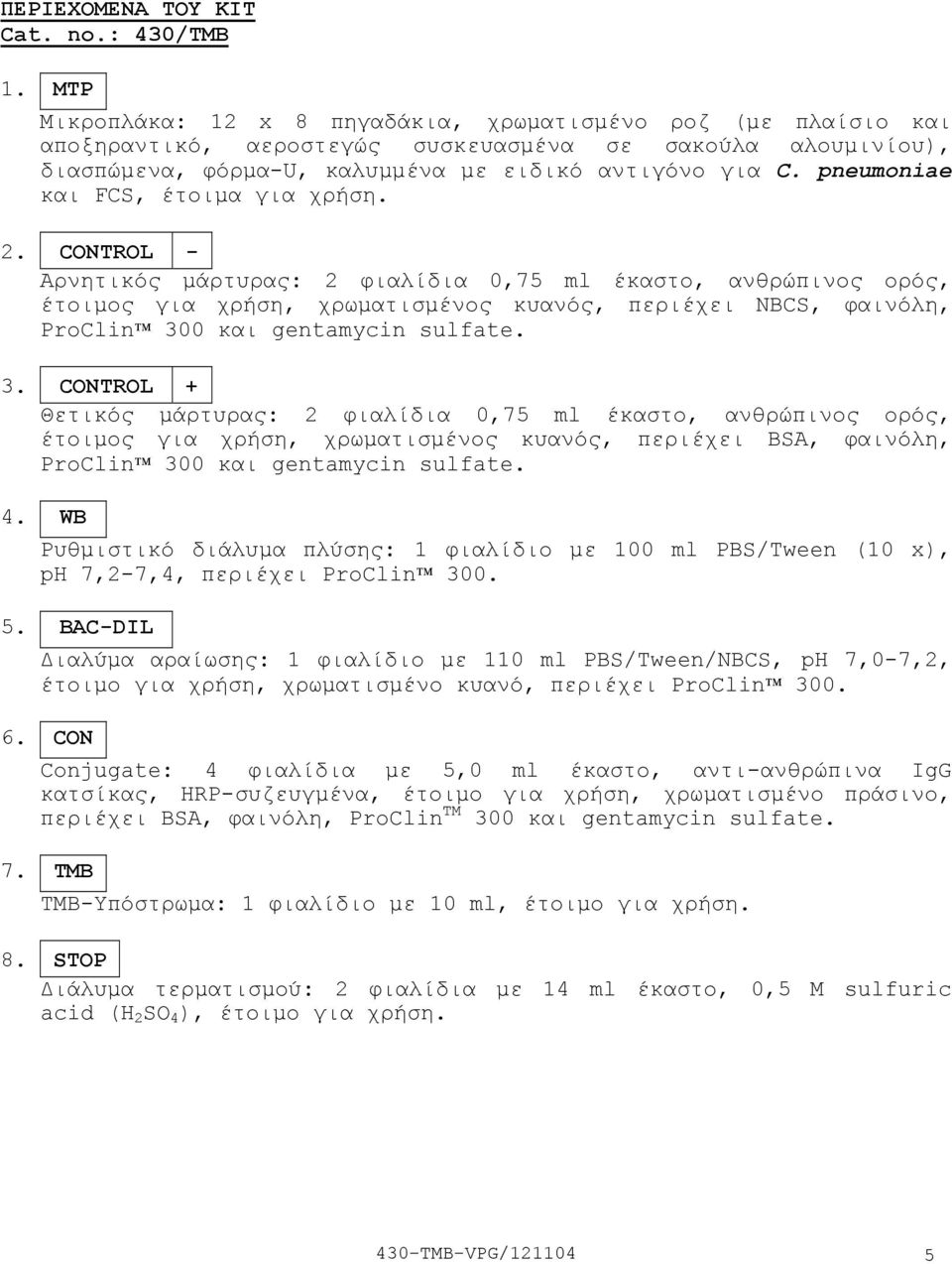 pneumoniae και FCS, έτοιµα για χρήση. 2.