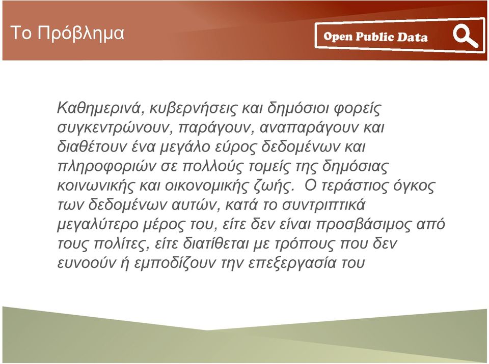 οικονοµικής ζωής.