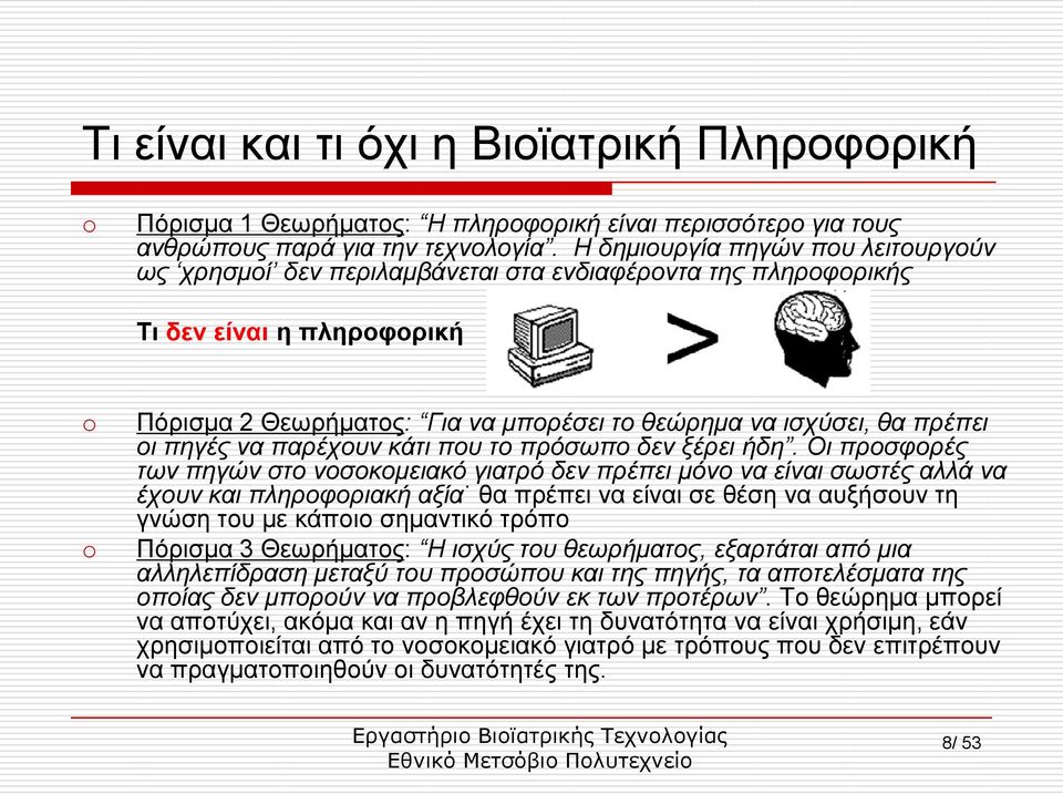 πεγέο λα παξέρνπλ θάηη πνπ ην πξόζωπν δελ μέξεη ήδε.