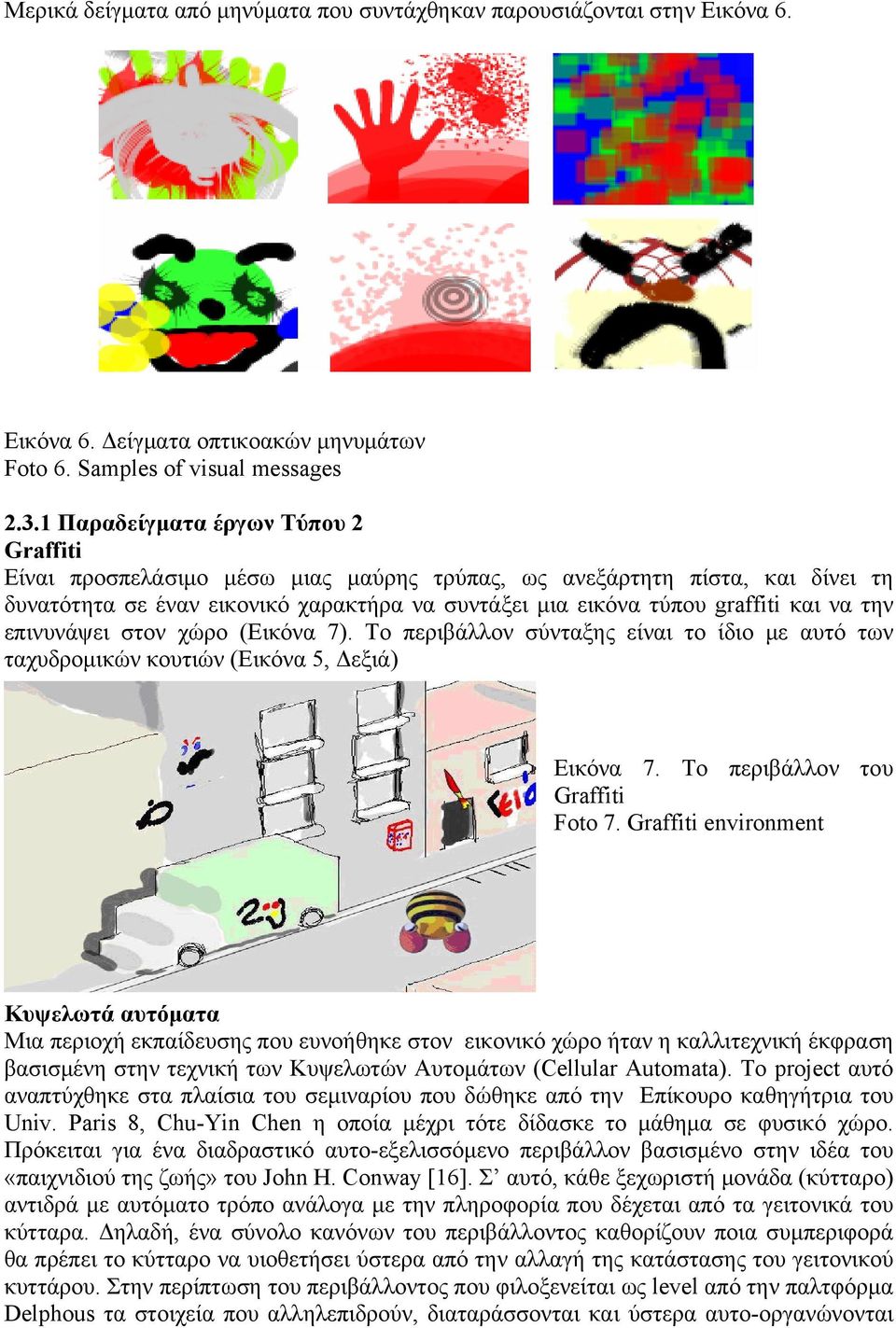 την επινυνάψει στον χώρο (Εικόνα 7). Το περιβάλλον σύνταξης είναι το ίδιο με αυτό των ταχυδρομικών κουτιών (Εικόνα 5, Δεξιά) Εικόνα 7. Το περιβάλλον του Graffiti Foto 7.