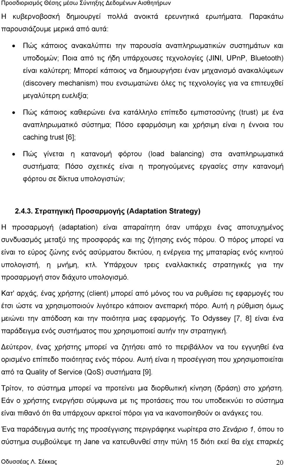 Μπορεί κάποιος να δηµιουργήσει έναν µηχανισµό ανακαλύψεων discovery mechanism που ενσωµατώνει όλες τις τεχνολογίες για να επιτευχθεί µεγαλύτερη ευελιξία; Πώς κάποιος καθιερώνει ένα κατάλληλο επίπεδο