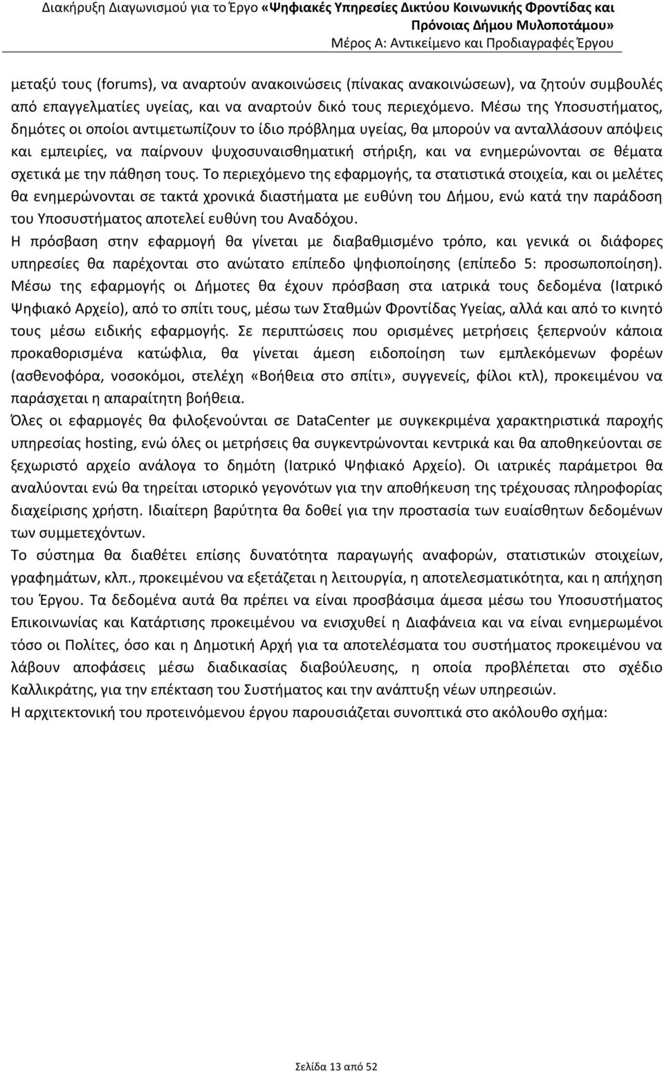 θέματα σχετικά με την πάθηση τους.