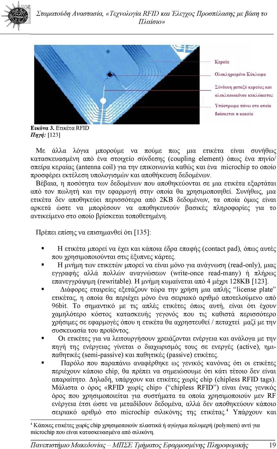 την επικοινωνία καθώς και ένα microchip το οποίο προσφέρει εκτέλεση υπολογισμών και αποθήκευση δεδομένων.