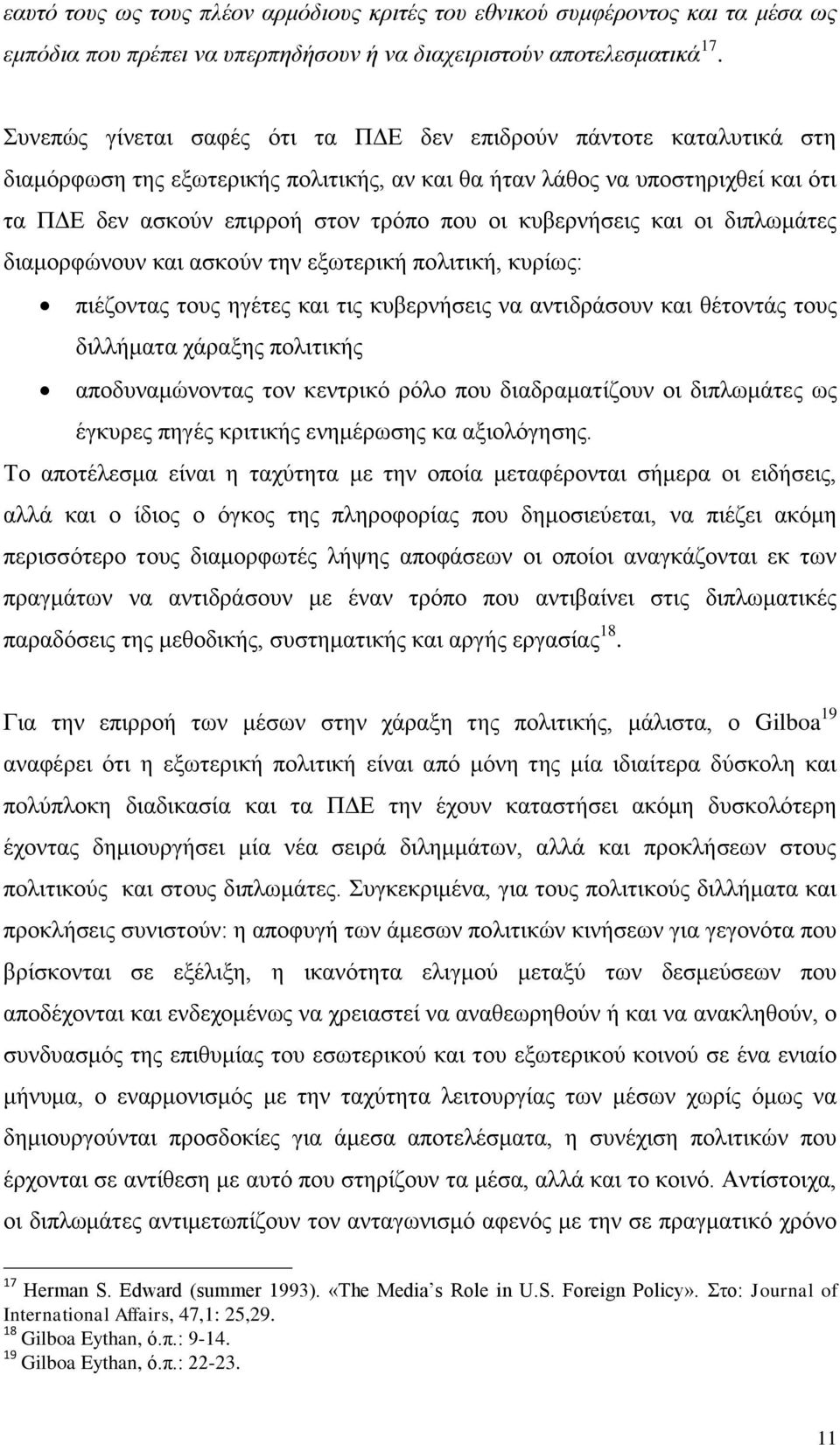 θπβεξλήζεηο θαη νη δηπισκάηεο δηακνξθψλνπλ θαη αζθνχλ ηελ εμσηεξηθή πνιηηηθή, θπξίσο: πηέδνληαο ηνπο εγέηεο θαη ηηο θπβεξλήζεηο λα αληηδξάζνπλ θαη ζέηνληάο ηνπο δηιιήκαηα ράξαμεο πνιηηηθήο