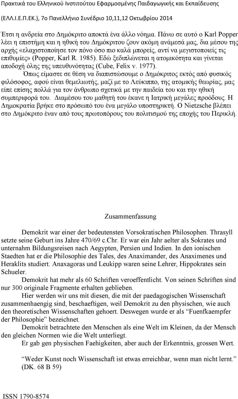 (Popper, Karl R. 1985). Εδώ ξεδιπλώνεται η ατομικότητα και γίνεται αποδοχή όλης της υπευθυνότητας (Cube, Felix v. 1977).