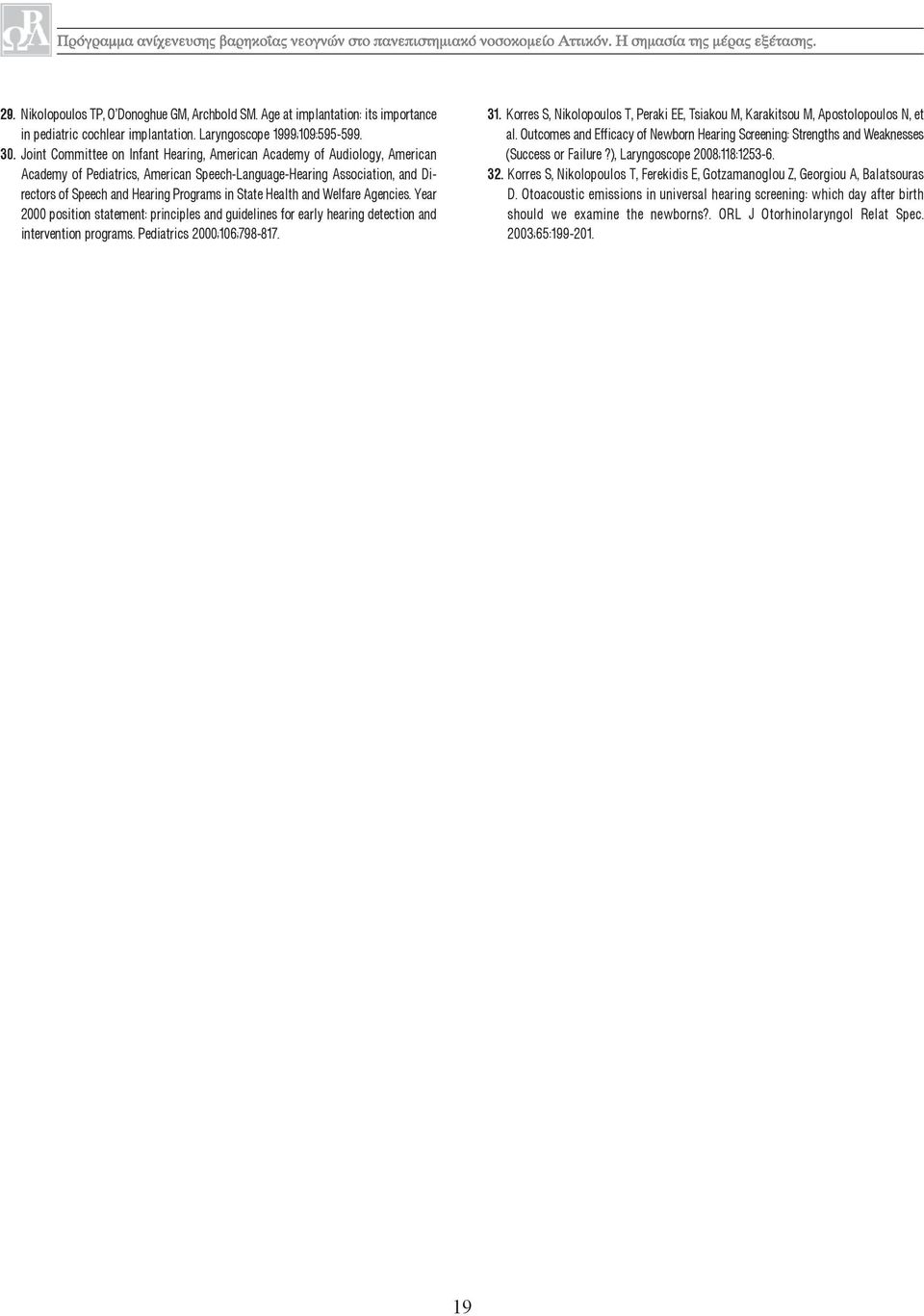 Year 2000positionstatement:principlesandguidelinesforearlyhearingdetectionand interventionprograms.pediatrics2000;106;798-817. 31.