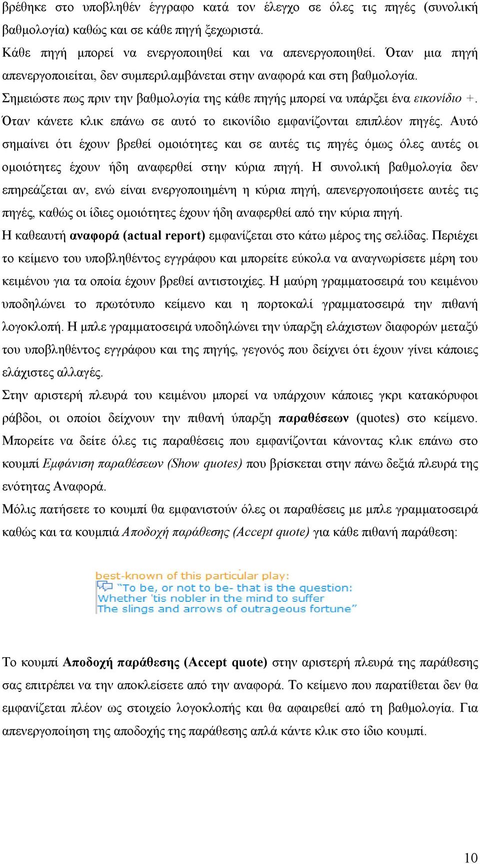 Όταν κάνετε κλικ επάνω σε αυτό το εικονίδιο εμφανίζονται επιπλέον πηγές.