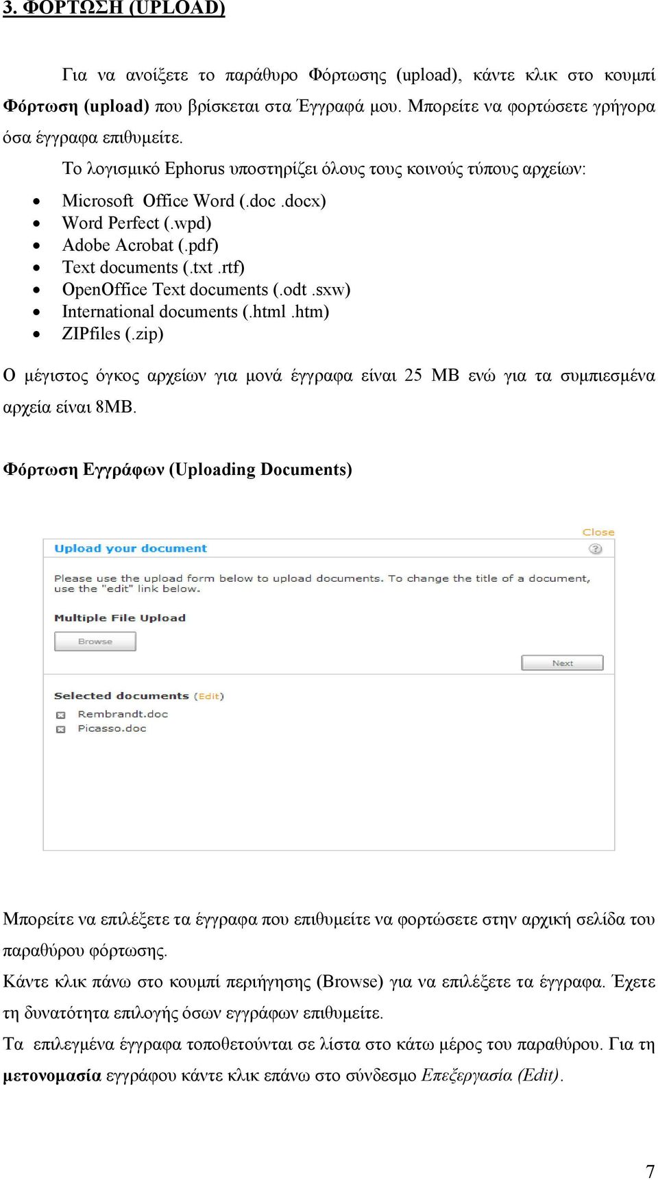 odt.sxw) International documents (.html.htm) ZIPfiles (.zip) Ο μέγιστος όγκος αρχείων για μονά έγγραφα είναι 25 ΜΒ ενώ για τα συμπιεσμένα αρχεία είναι 8MB.