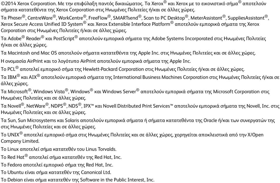 εμπορικά σήματα της Xerox Corporation στις Ηνωμένες Πολιτείες ή/και σε άλλες χώρες.