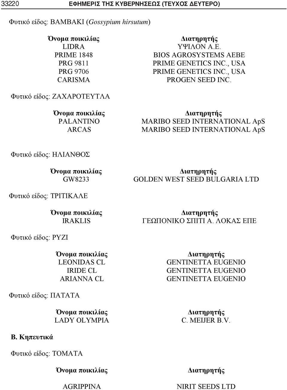 : PALANTINO ARCAS MARIBO SEED INTERNATIONAL ApS MARIBO SEED INTERNATIONAL ApS GW8233 GOLDEN WEST SEED BULGARIA LTD