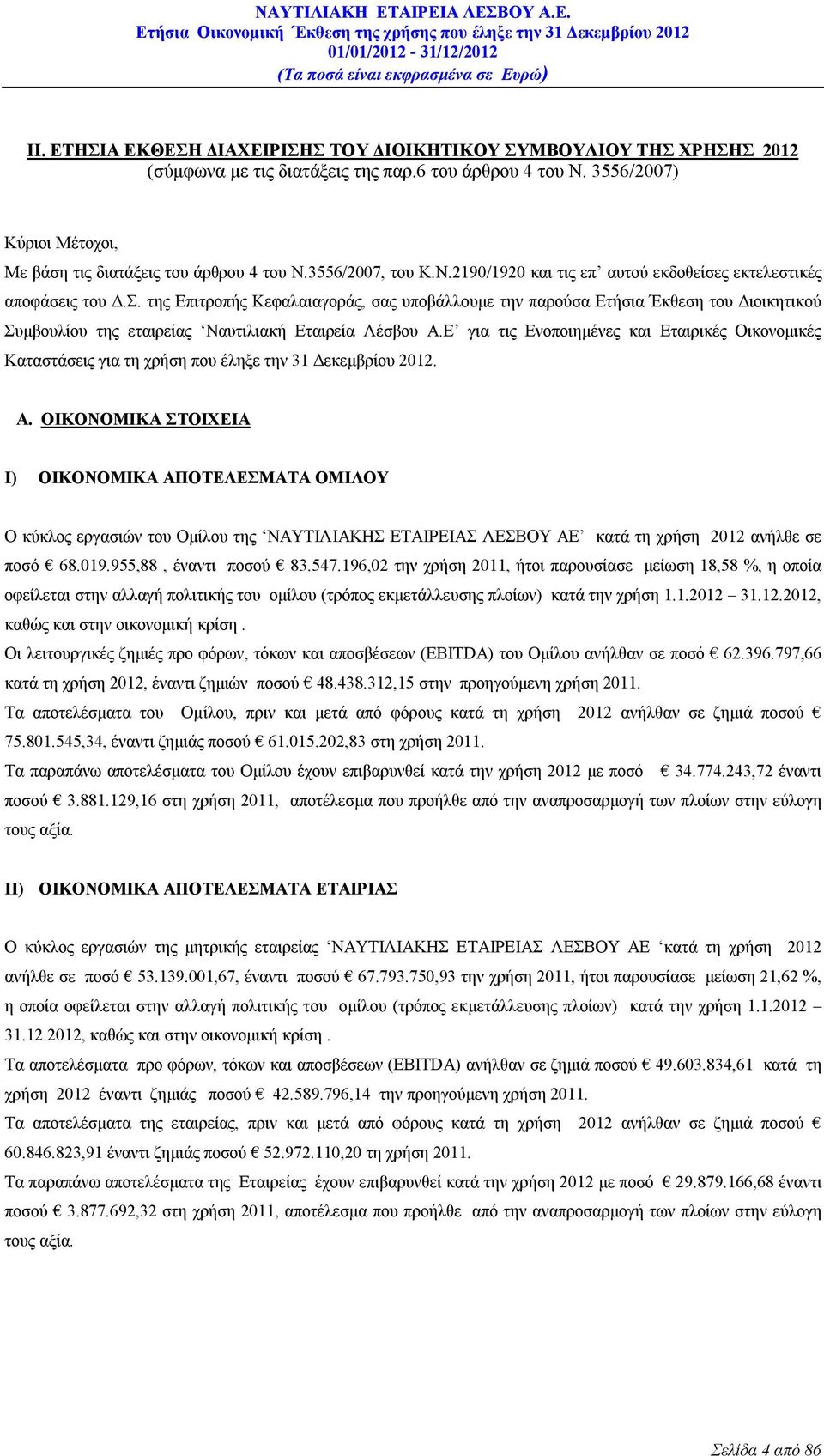 της Επιτροπής Κεφαλαιαγοράς, σας υποβάλλουμε την παρούσα Ετήσια Έκθεση του Διοικητικού Συμβουλίου της εταιρείας Ναυτιλιακή Εταιρεία Λέσβου Α.