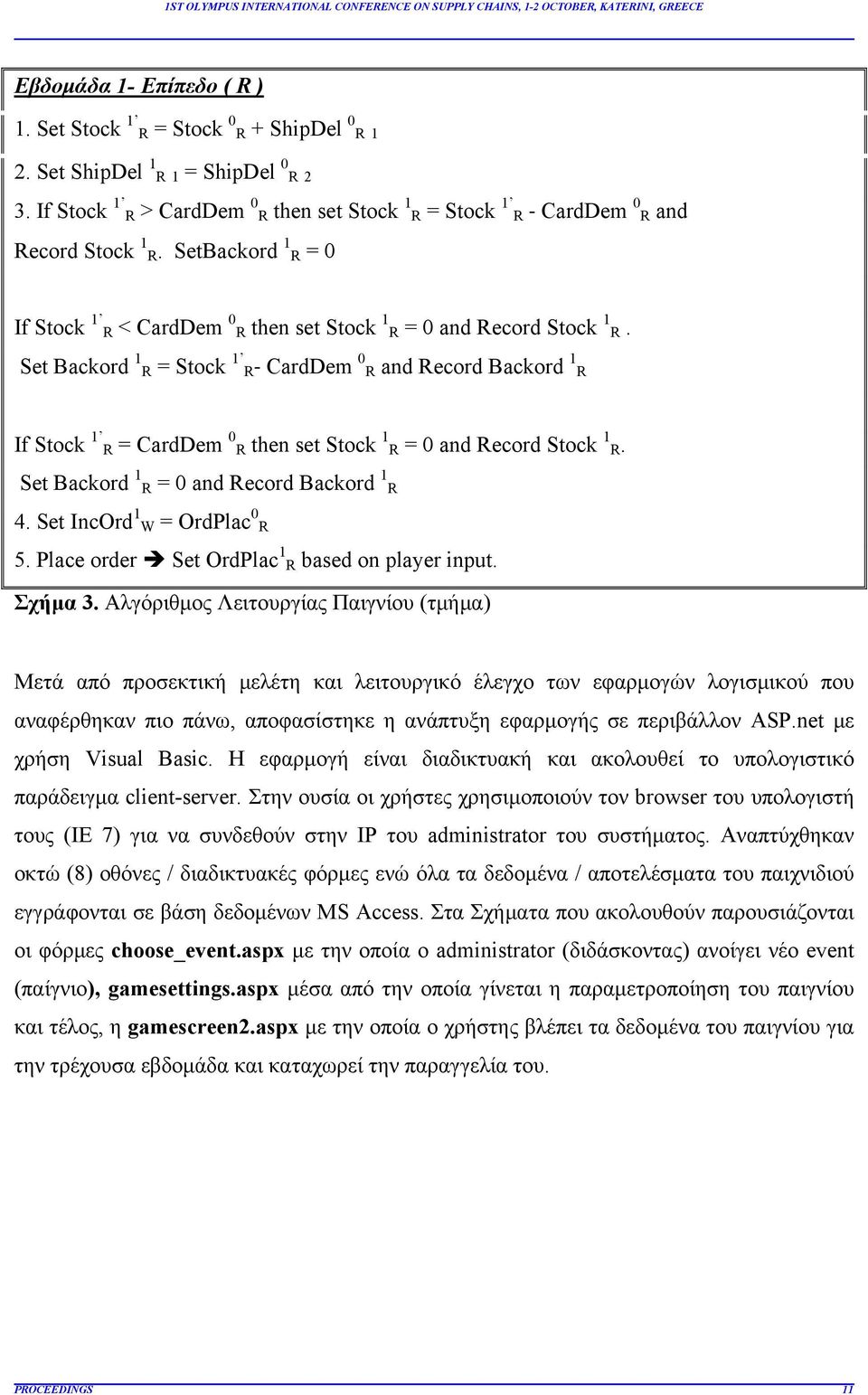 Set Backord 1 R = Stock 1 R CardDem 0 R and Record Backord 1 R If Stock 1 R = CardDem 0 R then set Stock 1 R = 0 and Record Stock 1 R. Set Backord 1 R = 0 and Record Backord 1 R 4.