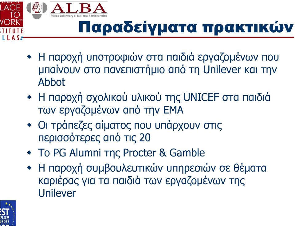 την ΕΜΑ Οι τράπεζες αίµατος που υπάρχουν στις περισσότερες από τις 20 To PG Alumni της Procter &