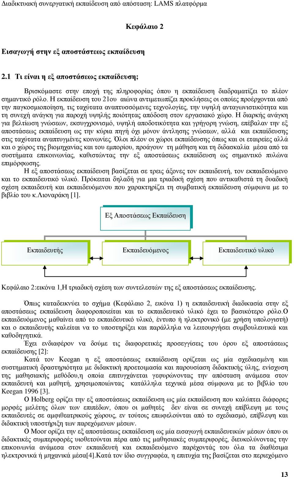 παροχή υψηλής ποιότητας απόδοση στον εργασιακό χώρο.