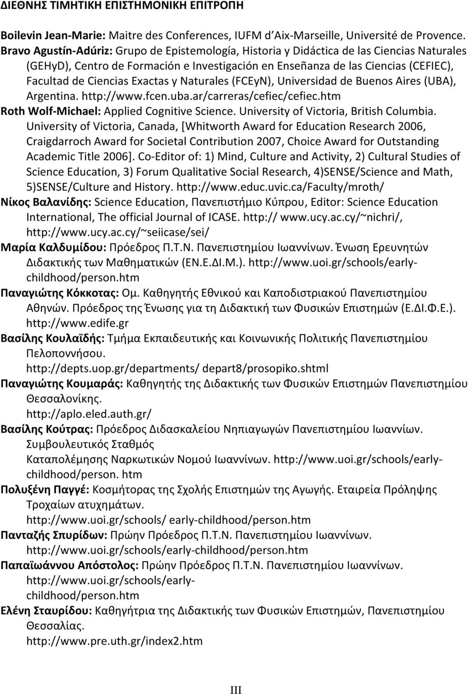 Exactas y Naturales (FCEyN), Universidad de Buenos Aires (UBA), Argentina. http://www.fcen.uba.ar/carreras/cefiec/cefiec.htm Roth Wolf Michael: Applied Cognitive Science.