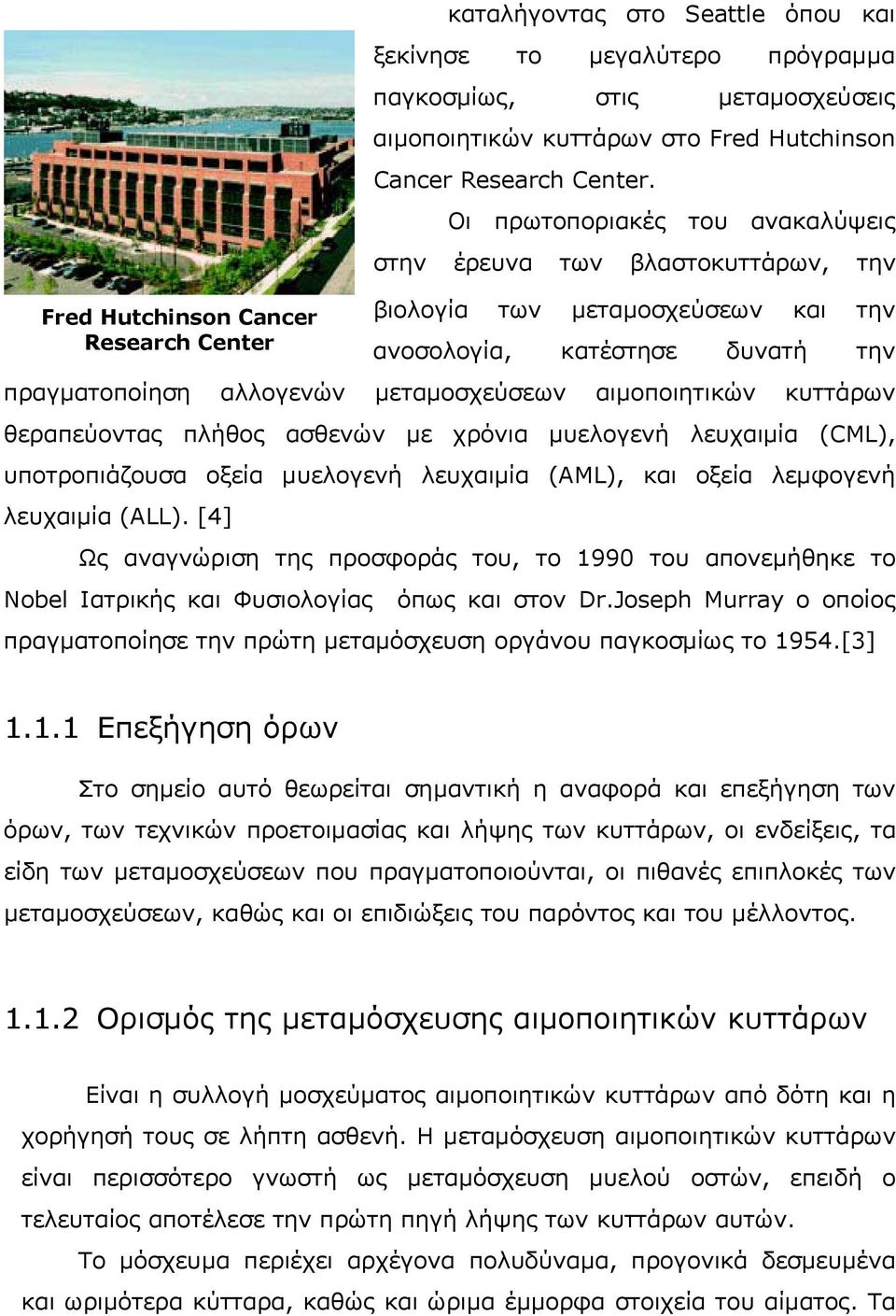 Οι πρωτοποριακές του ανακαλύψεις στην έρευνα των βλαστοκυττάρων, την βιολογία των μεταμοσχεύσεων και την ανοσολογία, κατέστησε δυνατή την πραγματοποίηση αλλογενών μεταμοσχεύσεων αιμοποιητικών