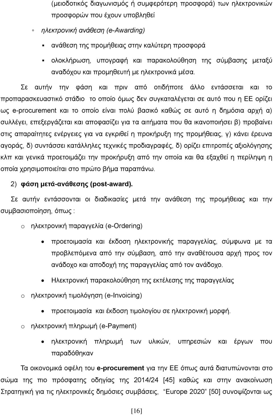 ε απηήλ ηελ θάζε θαη πξηλ απφ νηηδήπνηε άιιν εληάζζεηαη θαη ην πξνπαξαζθεπαζηηθφ ζηάδην ην νπνίν φκσο δελ ζπγθαηαιέγεηαη ζε απηφ πνπ ε ΔΔ νξίδεη σο e-procurement θαη ην νπνίν είλαη πνιχ βαζηθφ θαζψο