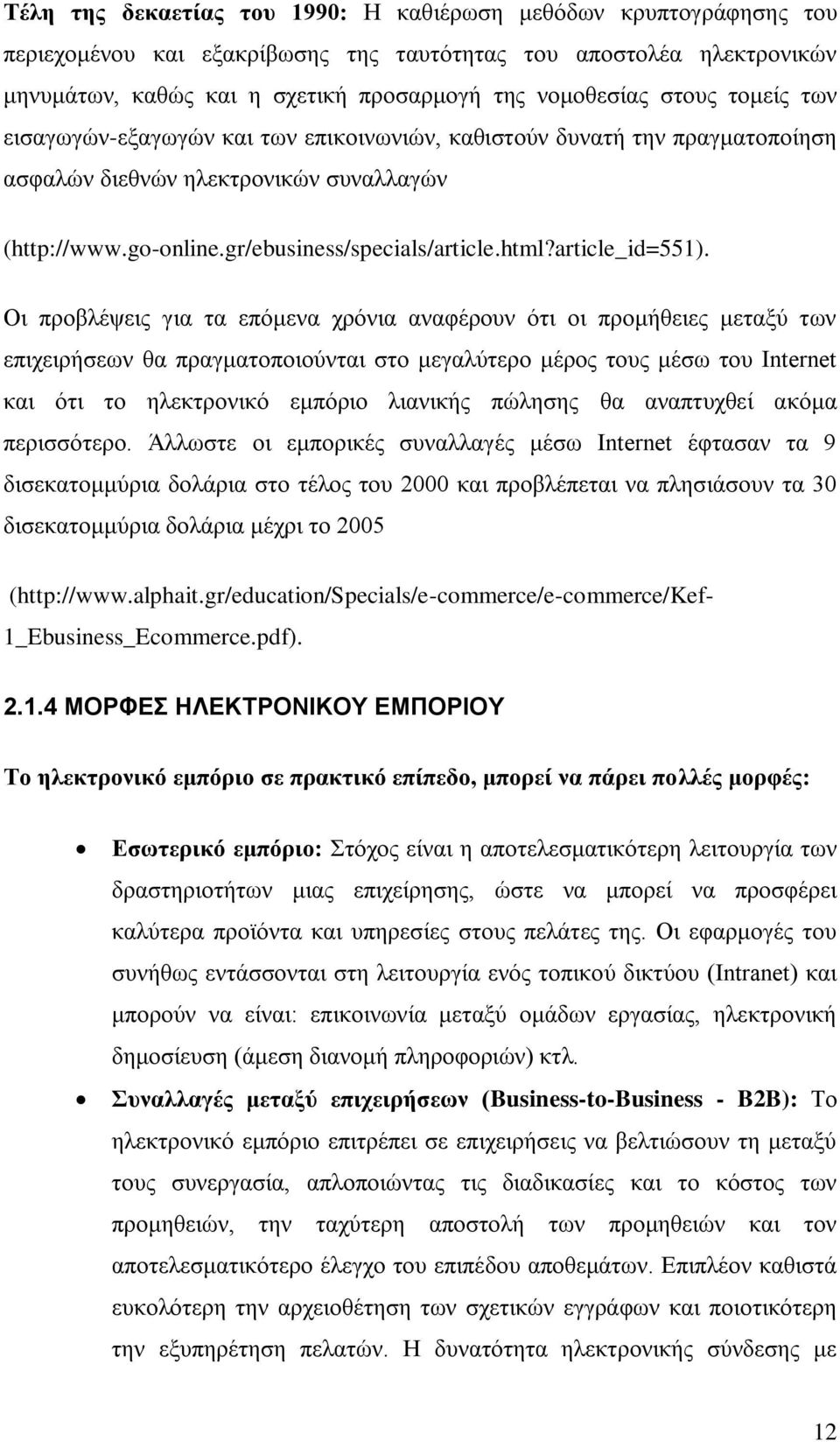 article_id=551).