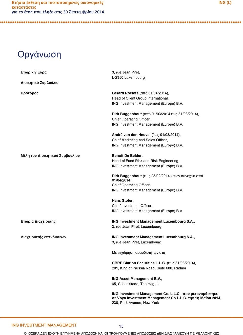 Dirk Buggenhout (από 01/03/2014 έως 31/03/2014), Chief Operating Officer, ING Investment Management (Europe) B.V.