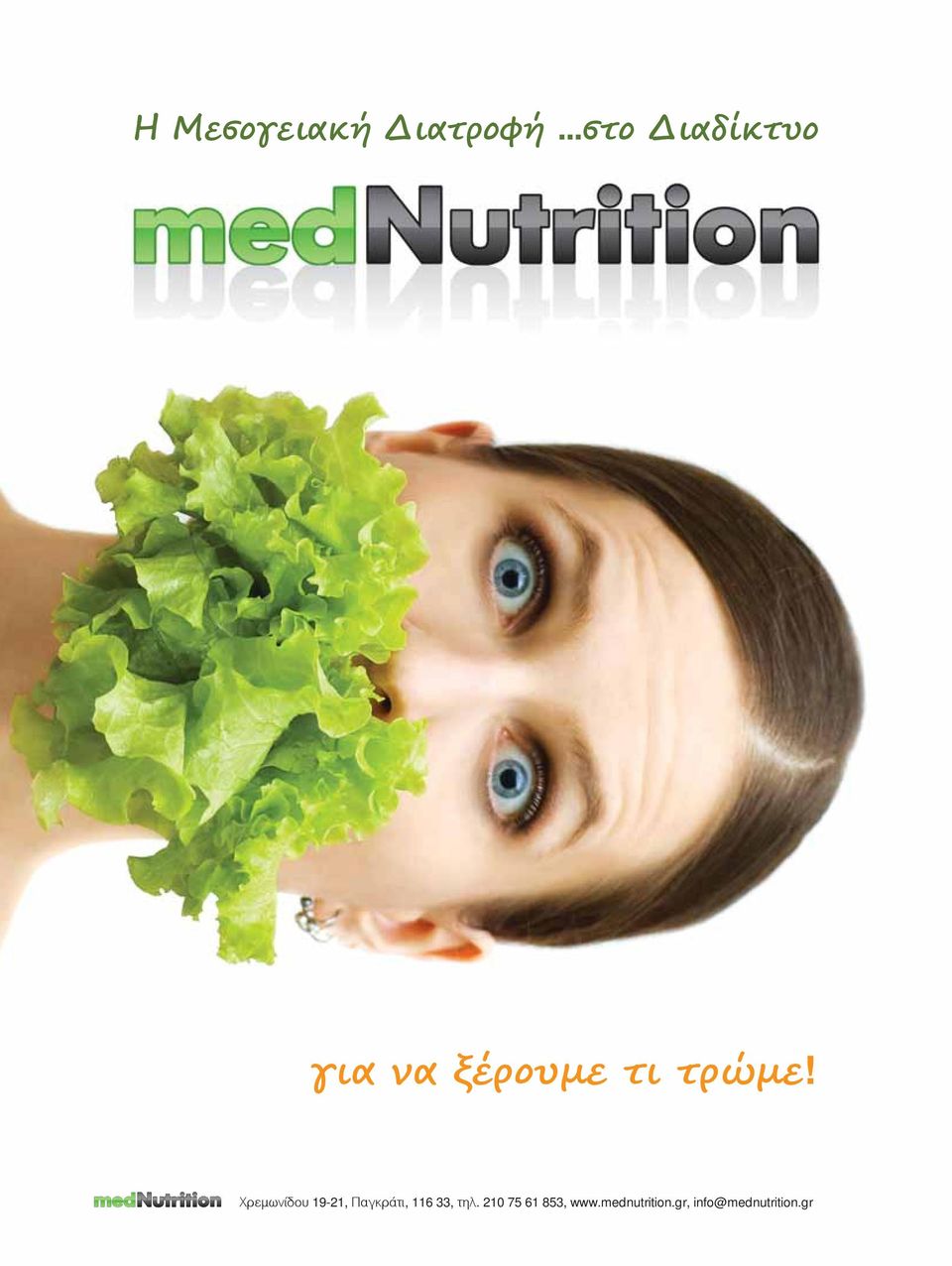 mednutrition.