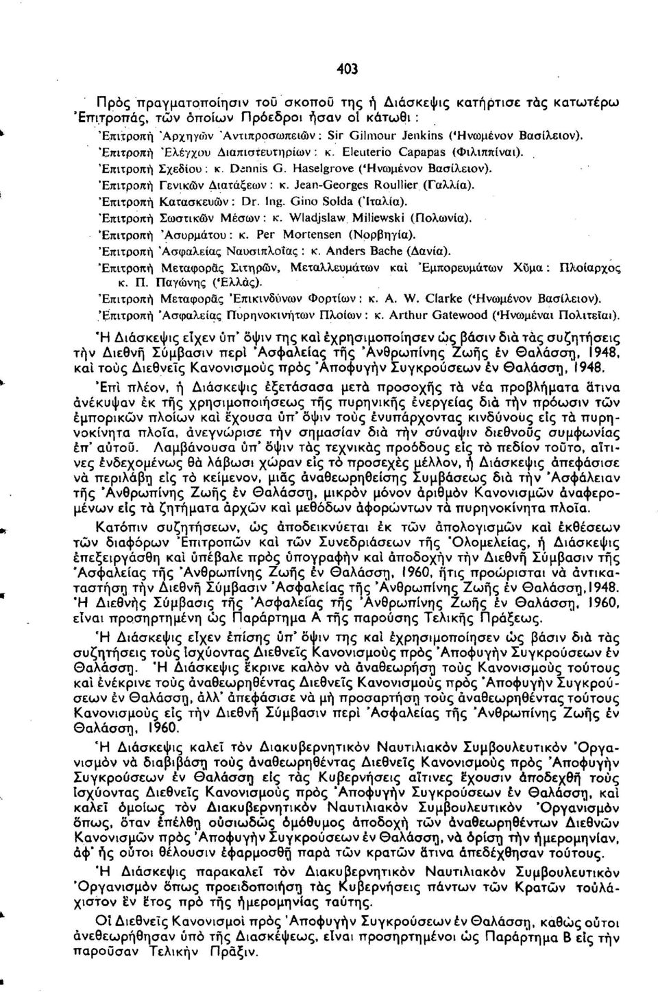 Επιτροπή Κατασκευών: Dr. Ing. Gino Solda (Ιταλία). Επιτροπή Σωστικών Μέσων: κ. Wladjslaw Miliewski (Πολωνία). Επιτροπή 'Ασυρμάτου: κ. Per Mortensen (Νορβηγία). Επιτροπή 'Ασφαλείας Ναυσιπλοΐας : κ.