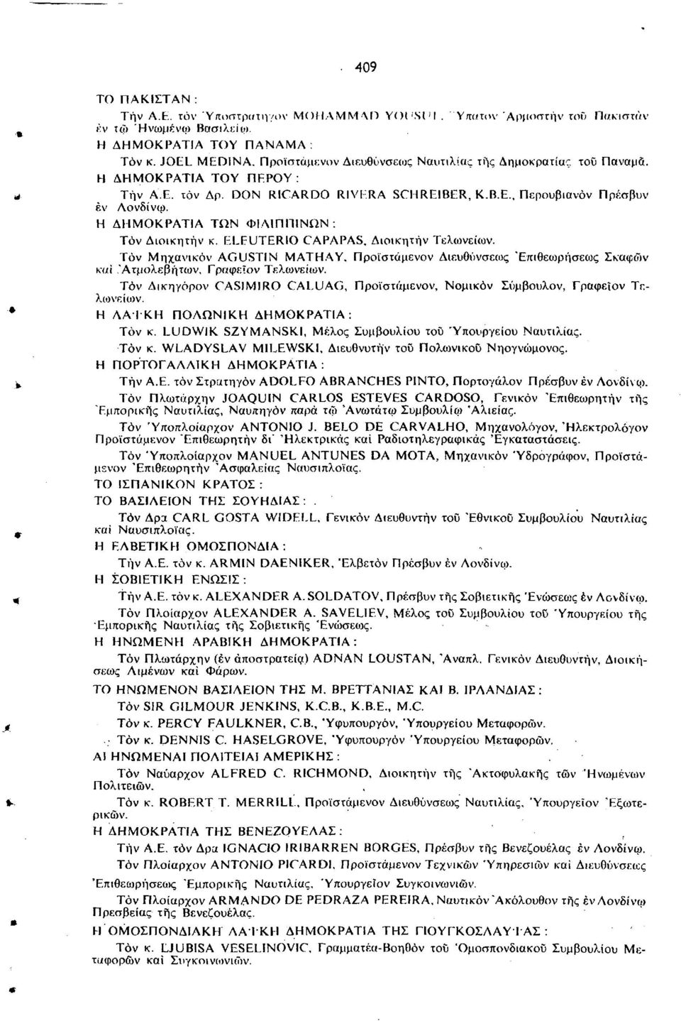 Η ΔΗΜΟΚΡΑΤΙΑ ΤΩΝ ΦΙΛΙΠΠΙΝΩΝ: Τον Διοικητή ν κ. ELEUTERIO CAPAPAS, Διοικητήν Τελωνείων. Τον Μηχανικόν AGUSTIN ΜΑΤΗΑΥ. Προϊστάμενον Διευθύνσεοις Επιθεωρήσεως Σκαφών και 'Ατμολεβητών, ΓραφεΤον Τελωνείων.