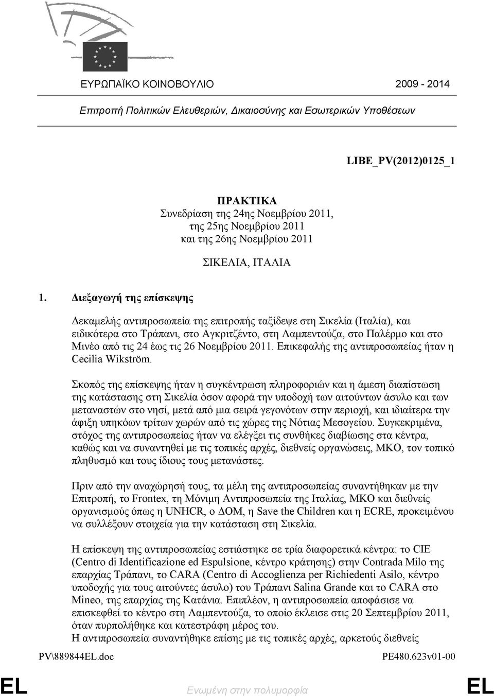 Διεξαγωγή της επίσκεψης Δεκαμελής αντιπροσωπεία της επιτροπής ταξίδεψε στη Σικελία (Ιταλία), και ειδικότερα στο Τράπανι, στο Αγκριτζέντο, στη Λαμπεντούζα, στο Παλέρμο και στο Μινέο από τις 24 έως τις