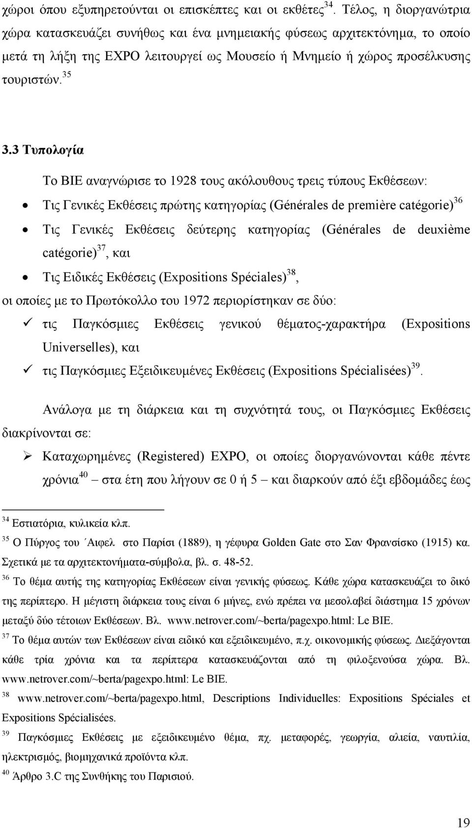 3 Τυπολογία Το BIE αναγνώρισε το 1928 τους ακόλουθους τρεις τύπους Εκθέσεων: Τις Γενικές Εκθέσεις πρώτης κατηγορίας (Générales de première catégorie) 36 Τις Γενικές Εκθέσεις δεύτερης κατηγορίας