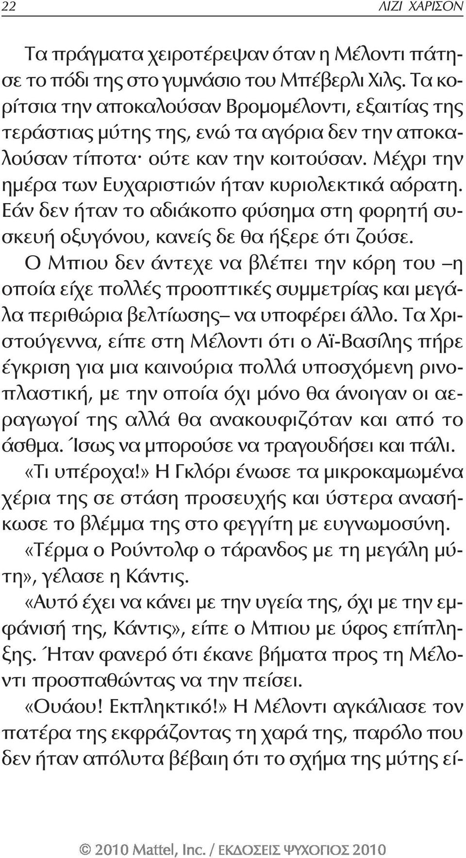 Εάν δεν ήταν το αδιάκοπο φύσημα στη φορητή συσκευή οξυγόνου, κανείς δε θα ήξερε ότι ζούσε.