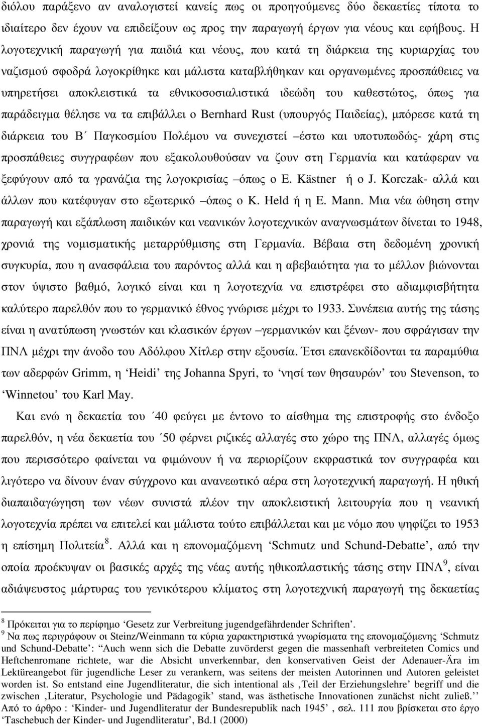 εθνικοσοσιαλιστικά ιδεώδη του καθεστώτος, όπως για παράδειγµα θέλησε να τα επιβάλλει ο Bernhard Rust (υπουργός Παιδείας), µπόρεσε κατά τη διάρκεια του Β Παγκοσµίου Πολέµου να συνεχιστεί έστω και