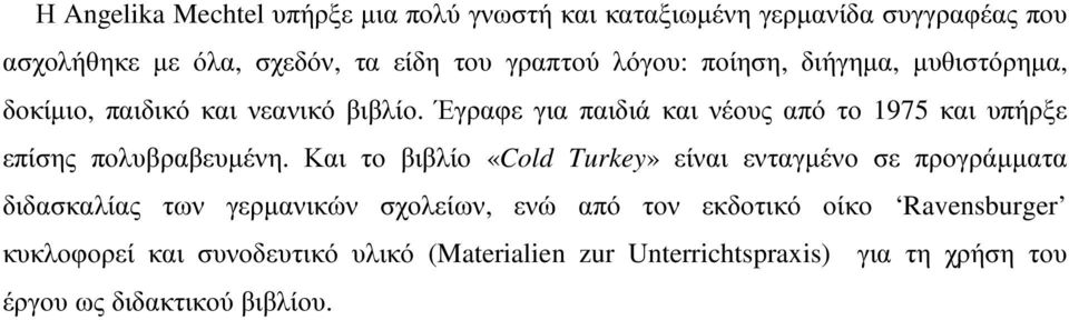 Έγραφε για παιδιά και νέους από το 1975 και υπήρξε επίσης πολυβραβευµένη.