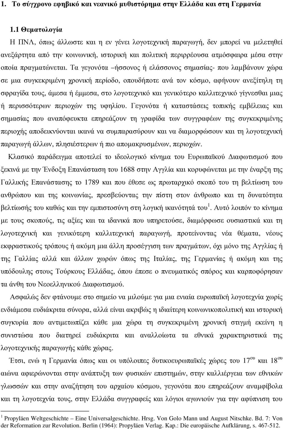 Τα γεγονότα ήσσονος ή ελάσσονος σηµασίας- που λαµβάνουν χώρα σε µια συγκεκριµένη χρονική περίοδο, οπουδήποτε ανά τον κόσµο, αφήνουν ανεξίτηλη τη σφραγίδα τους, άµεσα ή έµµεσα, στο λογοτεχνικό και