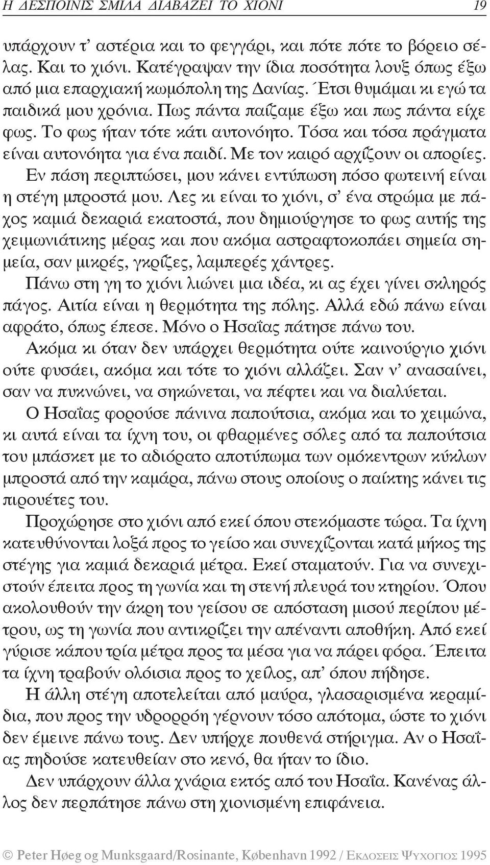 Με τον καιρό αρχίζουν οι απορίες. Εν πάση περιπτώσει, μου κάνει εντύπωση πόσο φωτεινή εί ναι η στέγη μπροστά μου.