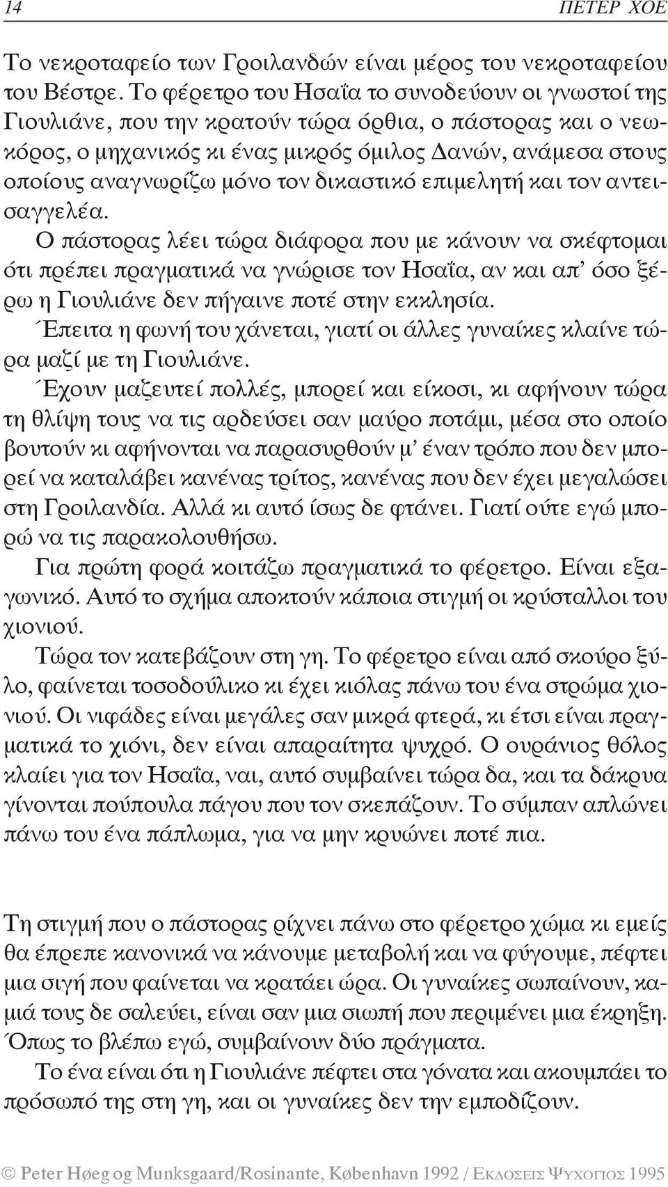 δικαστικό επιμελητή και τον αντεισαγγελέα.