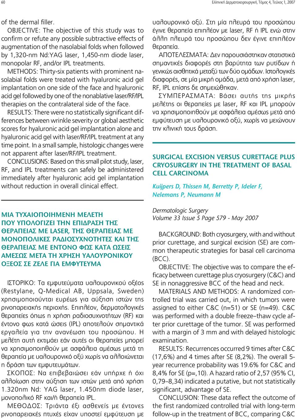 monopolar RF, and/or IPL treatments.