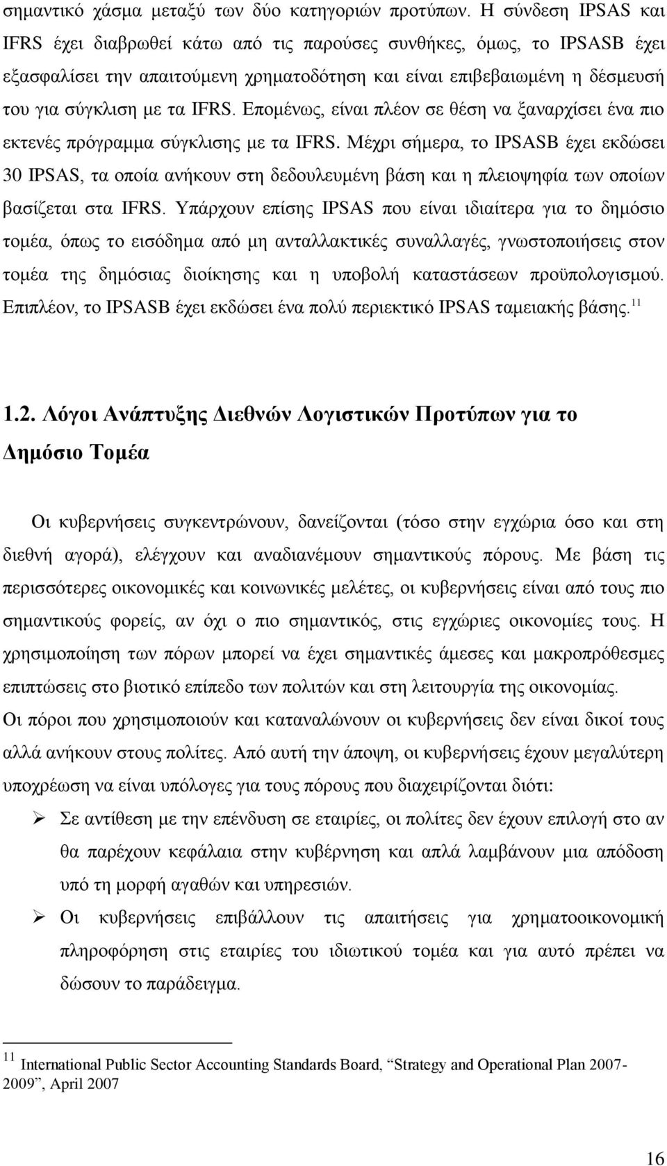 Δπνκέλσο, είλαη πιένλ ζε ζέζε λα μαλαξρίζεη έλα πην εθηελέο πξφγξακκα ζχγθιηζεο κε ηα IFRS.