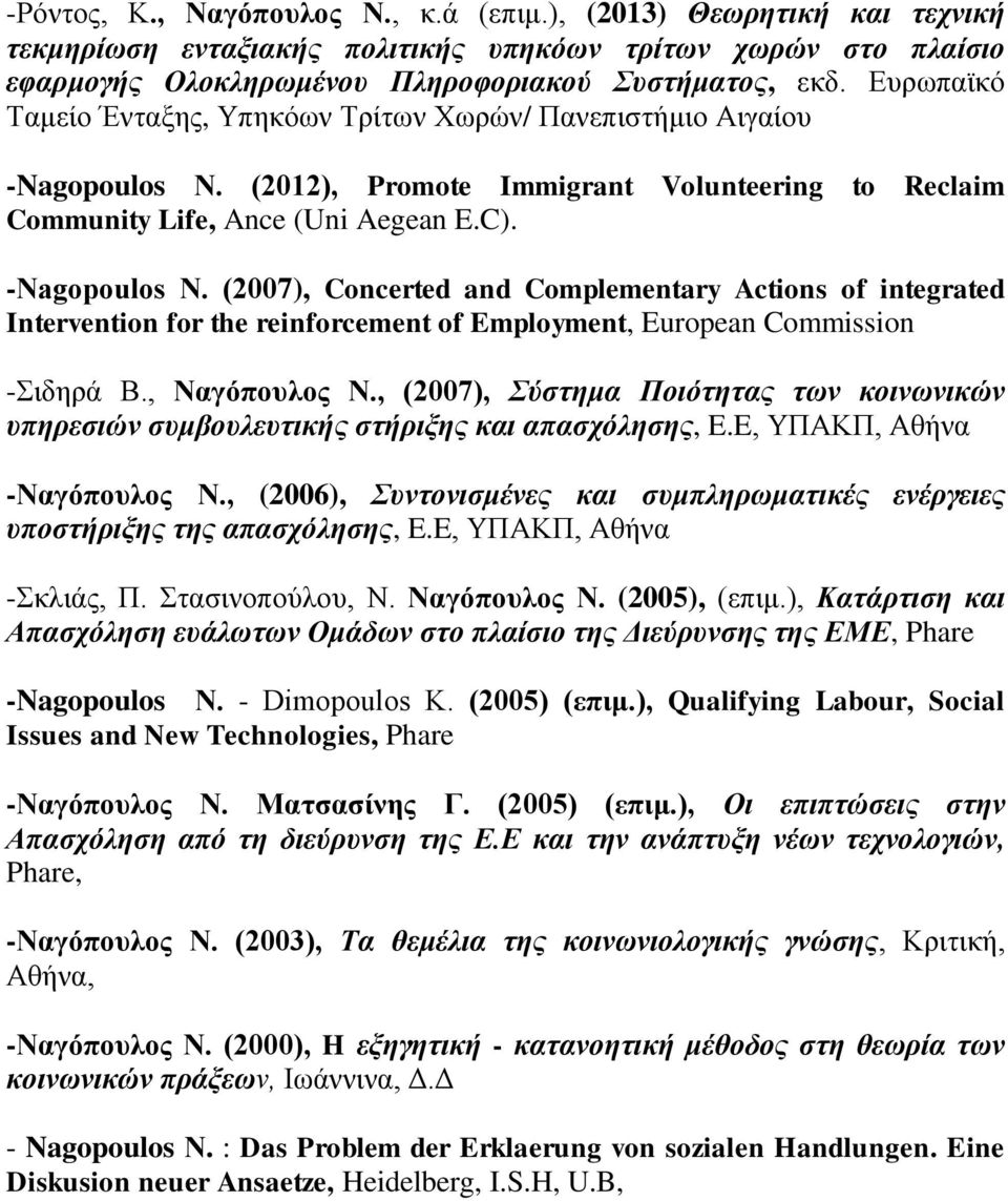 (2012), Promote Immigrant Volunteering to Reclaim Community Life, Ance (Uni Aegean E.C). -Nagopoulos Ν.