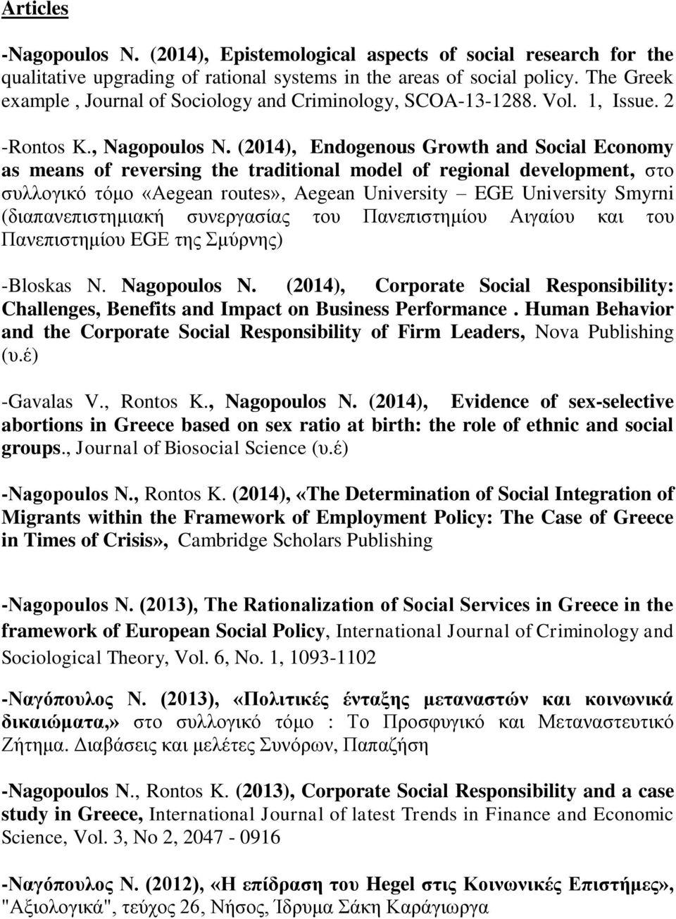 (2014), Endogenous Growth and Social Economy as means of reversing the traditional model of regional development, στο συλλογικό τόμο «Aegean routes», Aegean University EGE University Smyrni