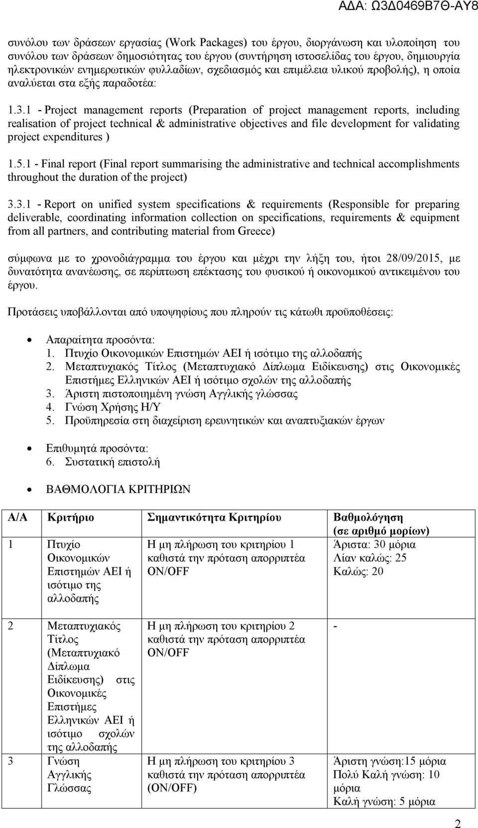 1 - Project management reports (Preparation of project management reports, including realisation of project technical & administrative objectives and file development for validating project