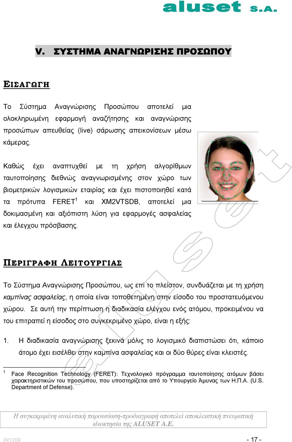 δοκιμασμένη και αξιόπιστη λύση για εφαρμογές ασφαλείας και έλεγχου πρόσβασης.