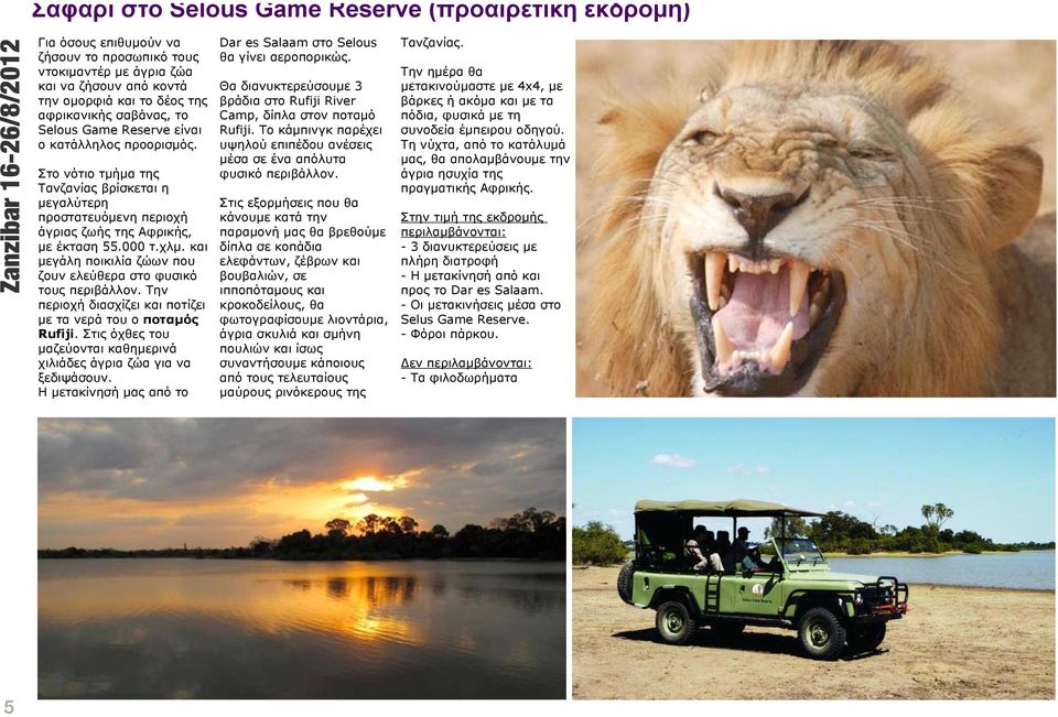 και µεγάλη ποικιλία ζώων που ζουν ελεύθερα στο φυσικό τους περιβάλλον. Την περιοχή διασχίζει και ποτίζει µε τα νερά του ο ποταµός Rufiji.
