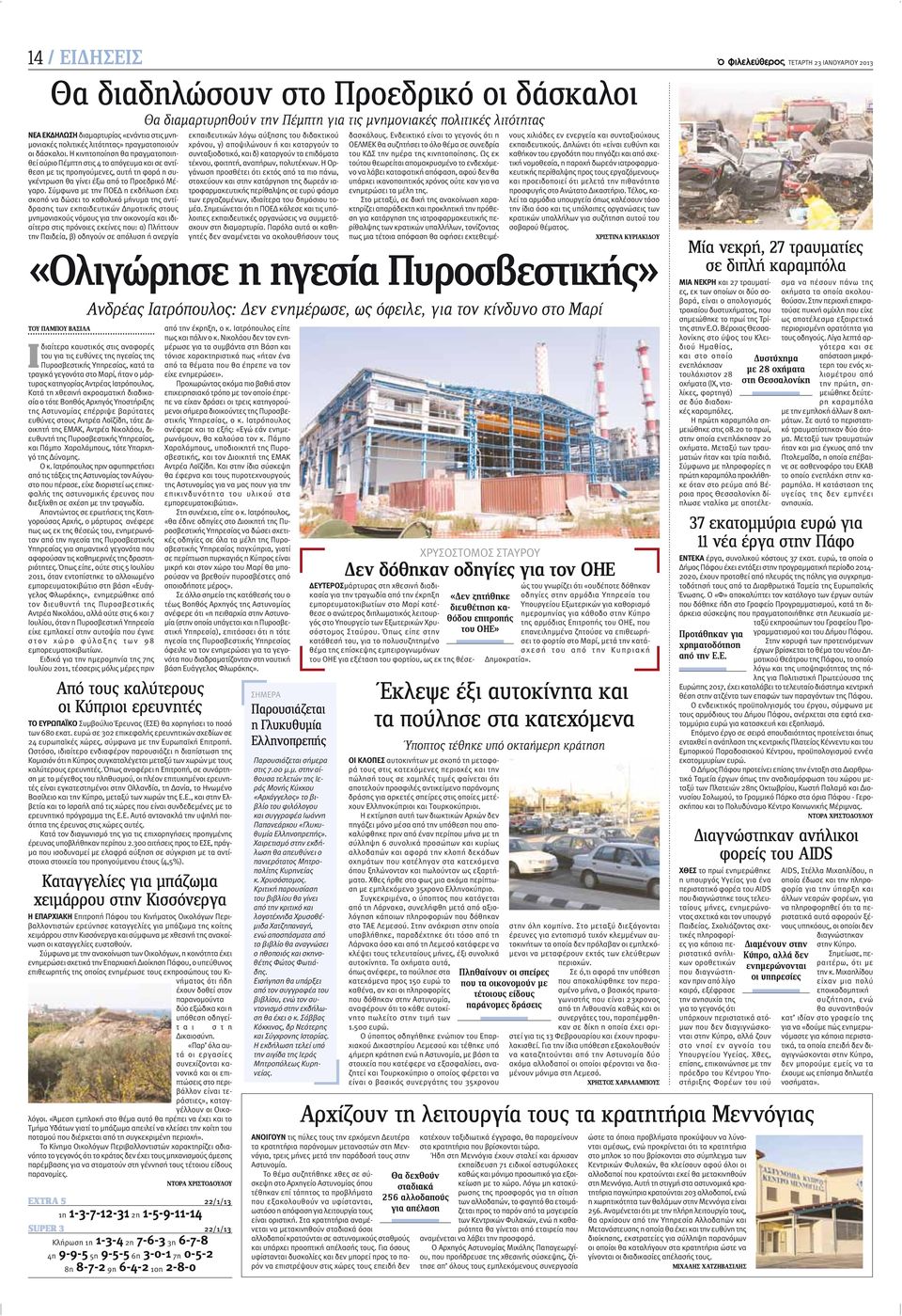 Η κινητοποίηση θα πραγματοποιηθεί αύριο Πέμπτη στις 4 το απόγευμα και σε αντίθεση με τις προηγούμενες, αυτή τη φορά η συγκέντρωση θα γίνει έξω από το Προεδρικό Μέγαρο.