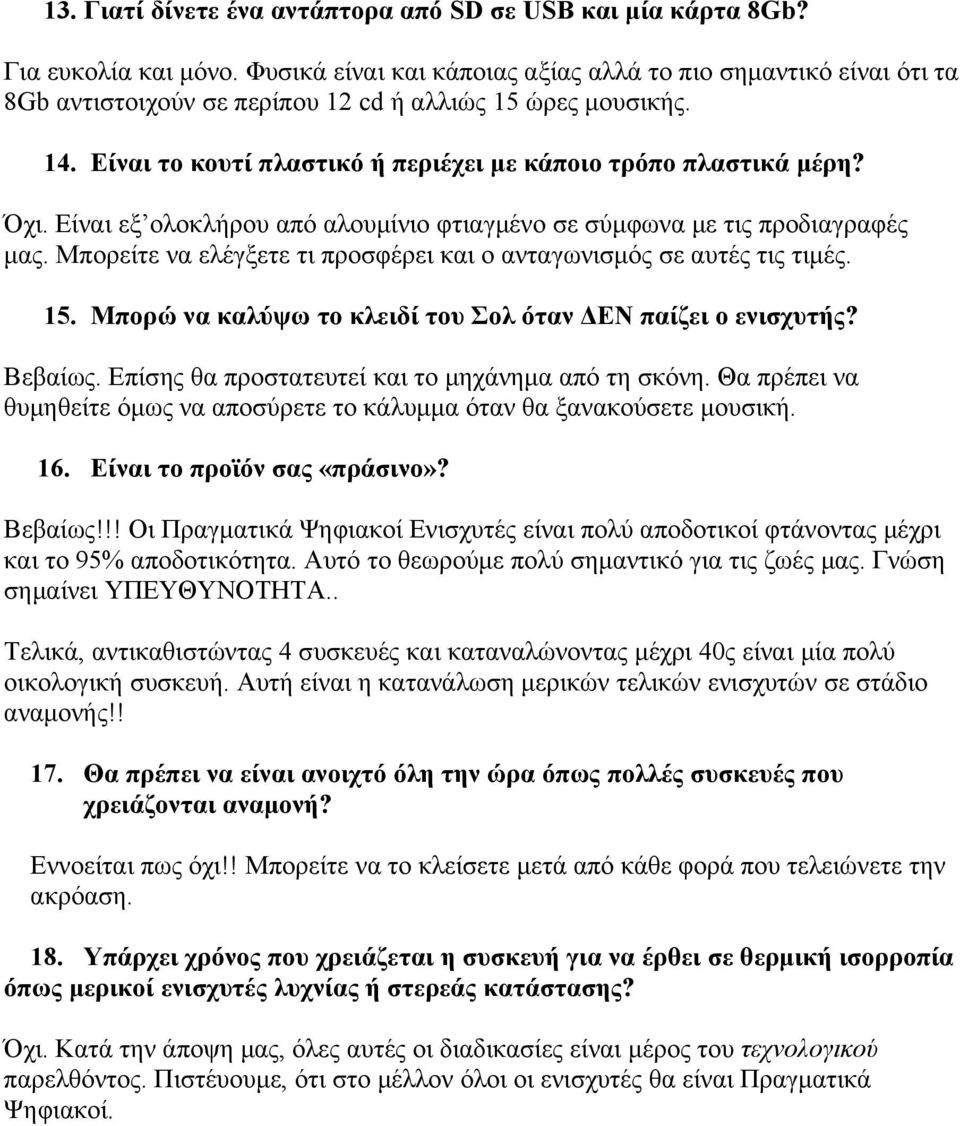 Όχι. Είναι εξ ολοκλήρου από αλουμίνιο φτιαγμένο σε σύμφωνα με τις προδιαγραφές μας. Μπορείτε να ελέγξετε τι προσφέρει και ο ανταγωνισμός σε αυτές τις τιμές. 15.