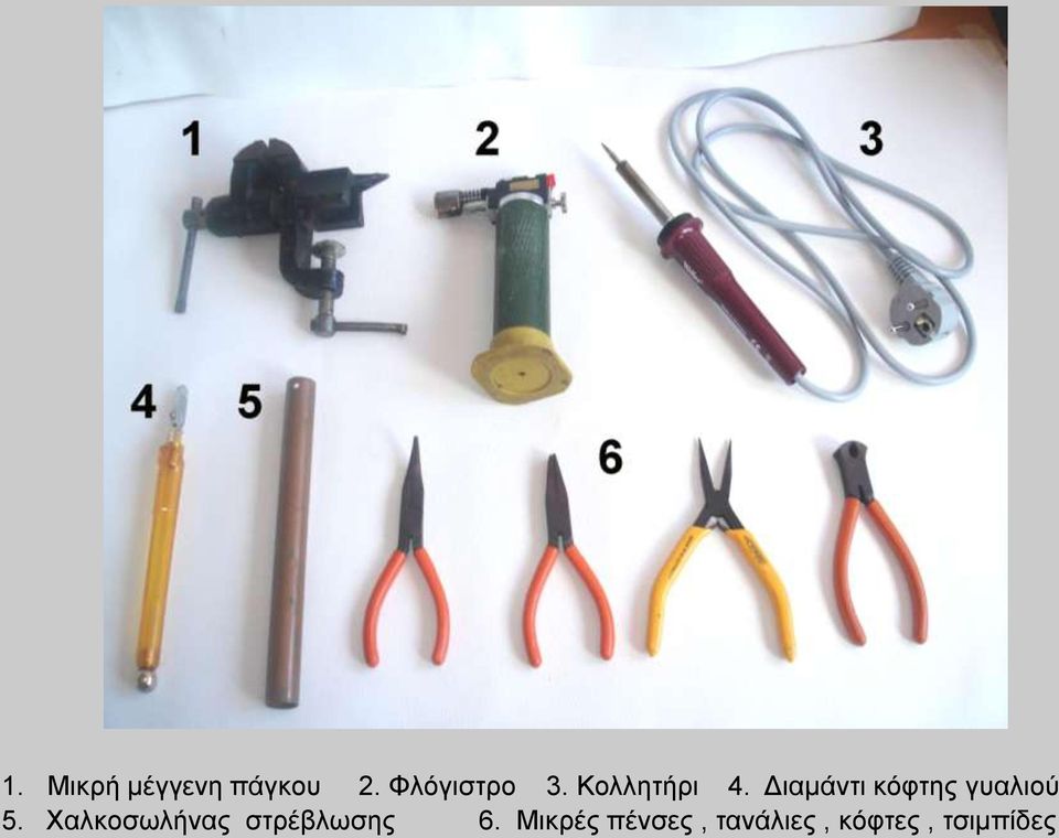 Γηακάληη θφθηεο γπαιηνχ 5.