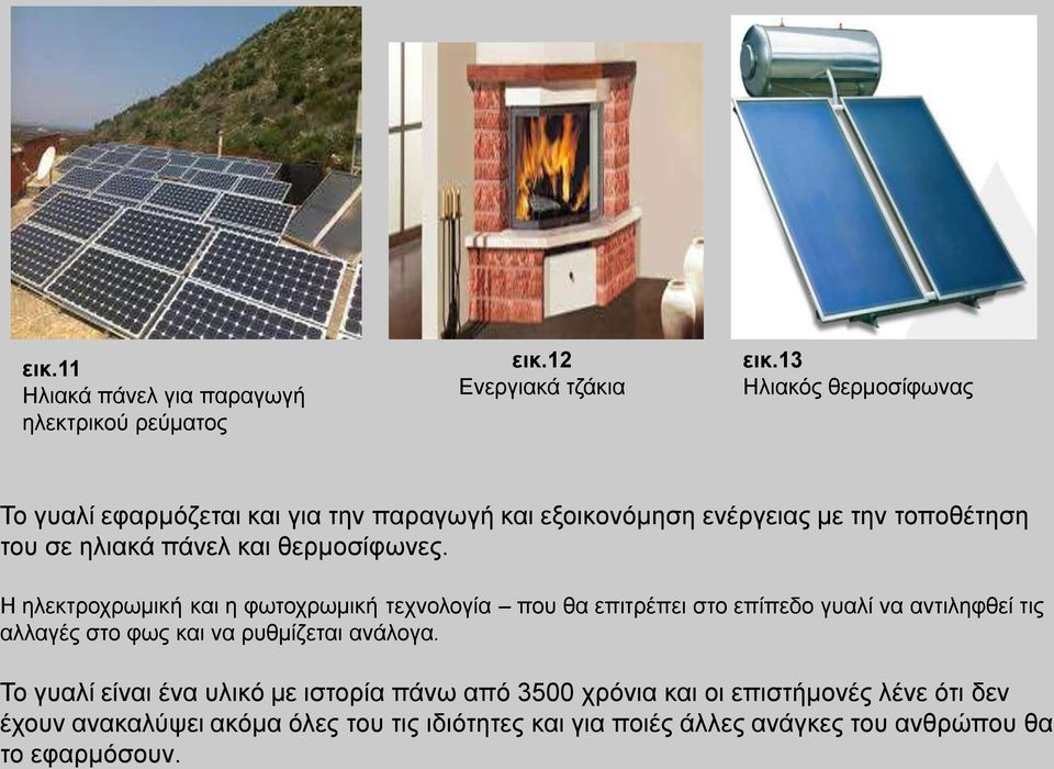 ζεξκνζίθσλεο.