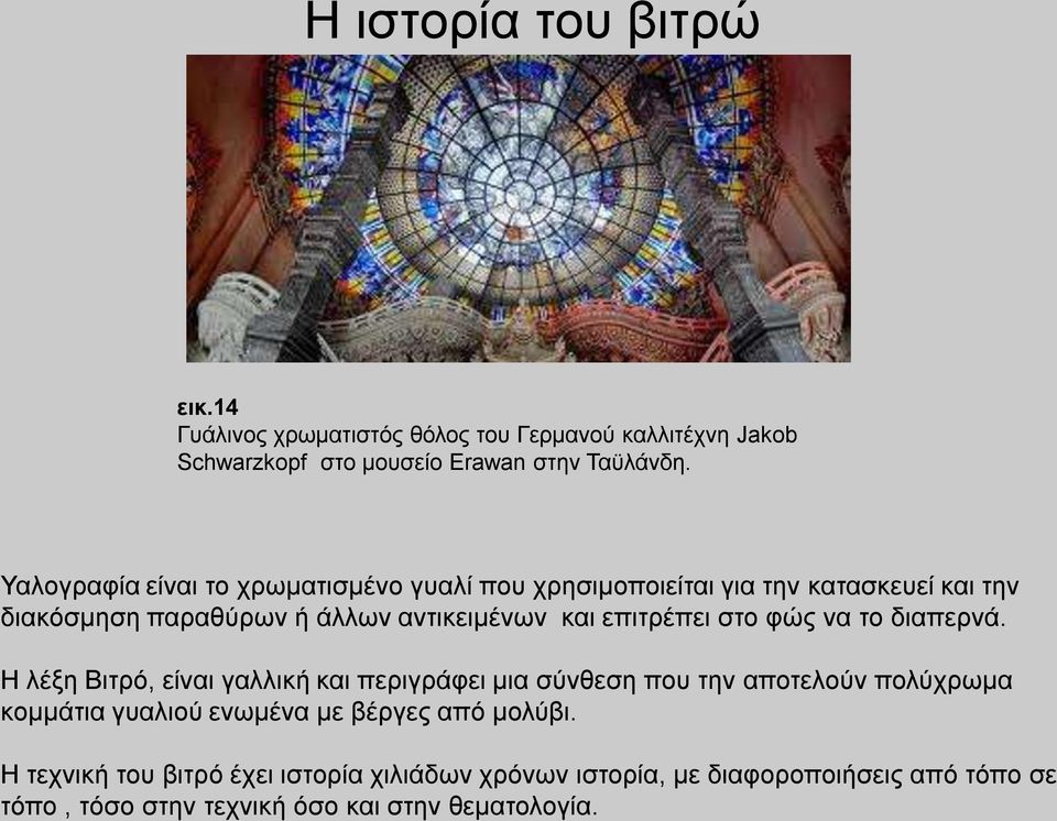 επηηξέπεη ζην θψο λα ην δηαπεξλά.