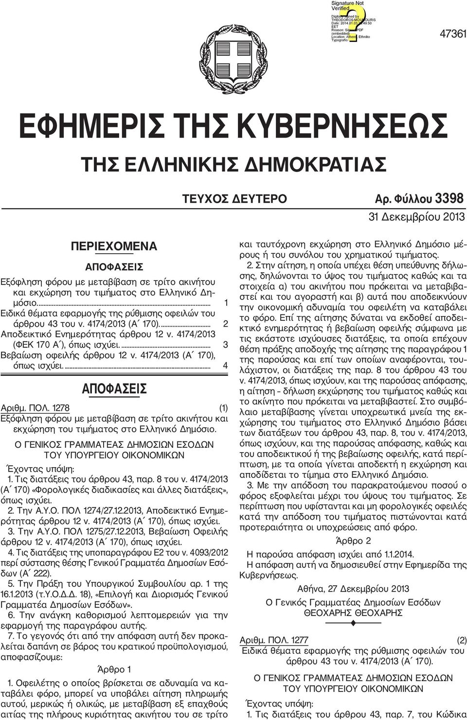 ... 1 Ειδικά θέματα εφαρμογής της ρύθμισης οφειλών του άρθρου 43 του ν. 4174/2013 (Α 170).... 2 Αποδεικτικό Ενημερότητας άρθρου 12 ν. 4174/2013 (ΦΕΚ 170 Α ), όπως ισχύει.